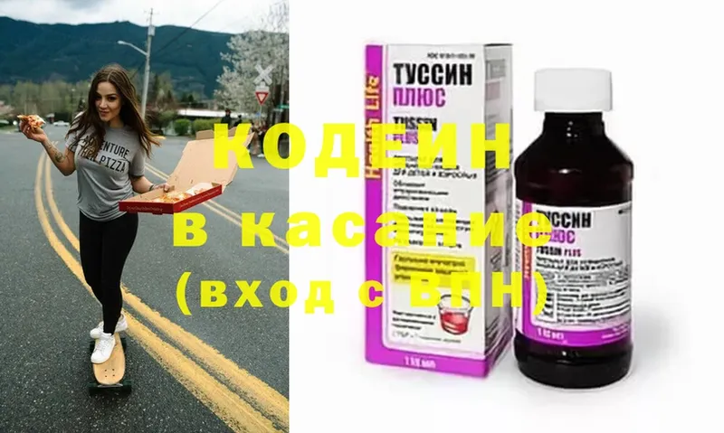 закладка  Медынь  Codein Purple Drank 