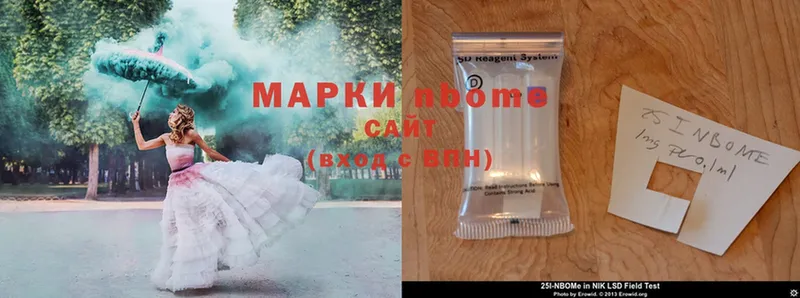 Марки NBOMe 1,5мг  хочу наркоту  Медынь 